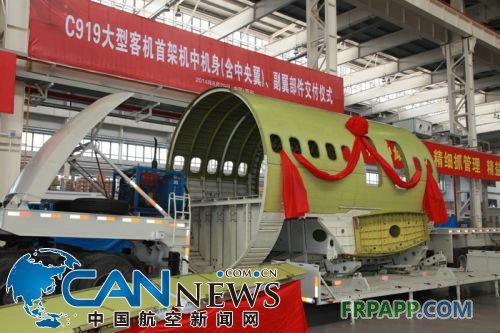 原文配圖：C919中機身和副翼。